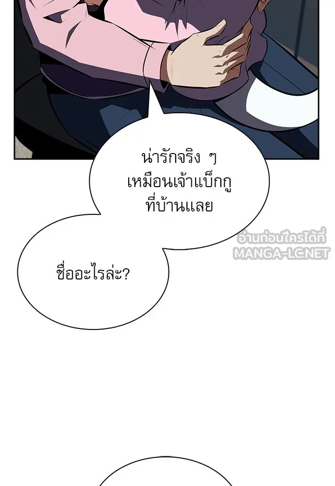 ครัวผู้กล้าท้าให้ชิม ตอนที่ 15 รูปที่ 6