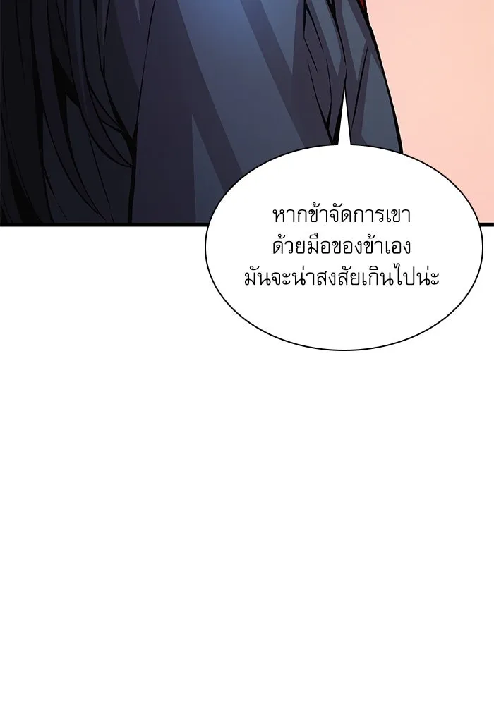 ลับลางลวง ตอนที่ 58 ขบวนการลับ (2) รูปที่ 127