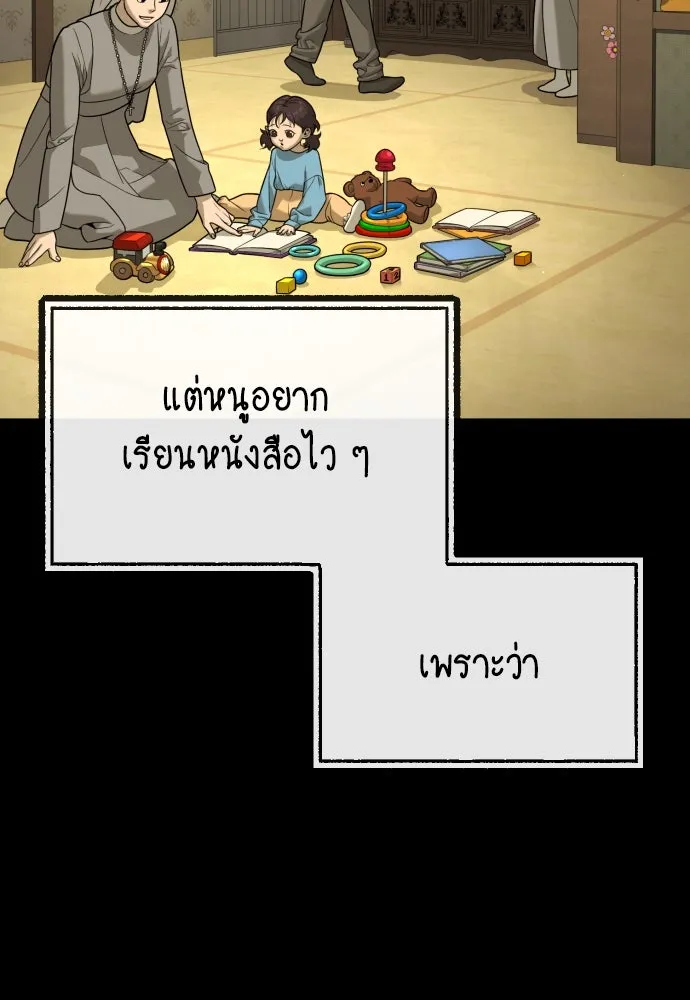 นักฆ่าย้อนวัย ตอนที่ 84 รูปที่ 196