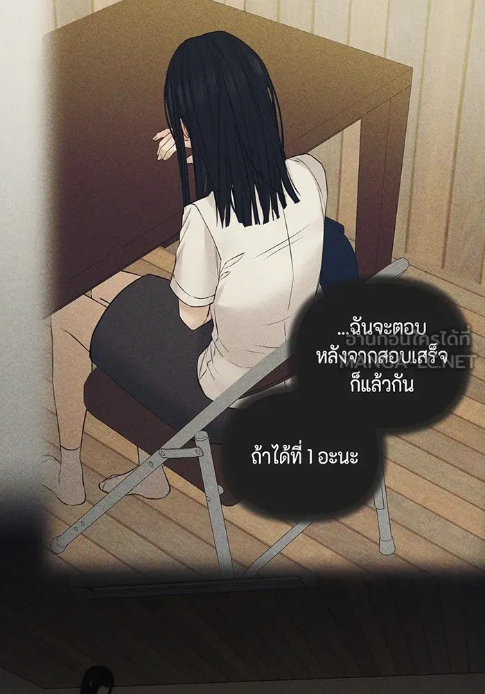 เพียงรุ่งอรุณ ตอนที่ 34 รูปที่ 21