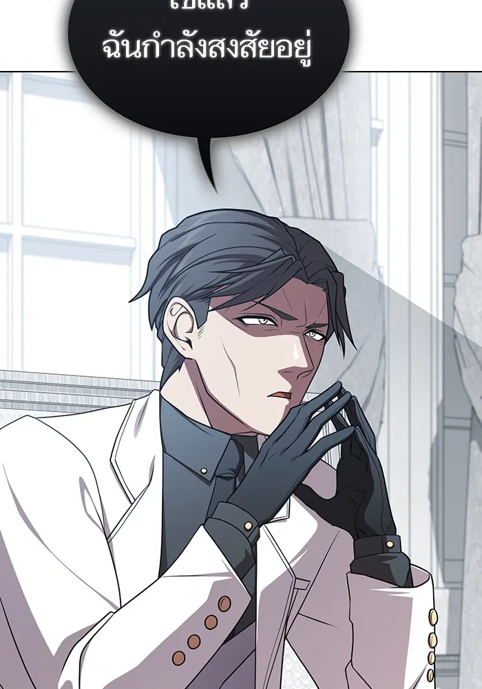 ผู้เล่นขั้นเทพแห่งหอคอยฝึกสอน ตอนที่ 176 รูปที่ 140