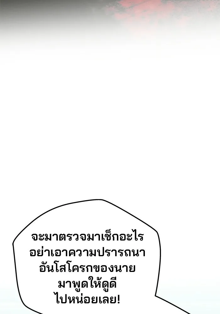 เกมรักจับสามี ตอนที่ 91 รูปที่ 16