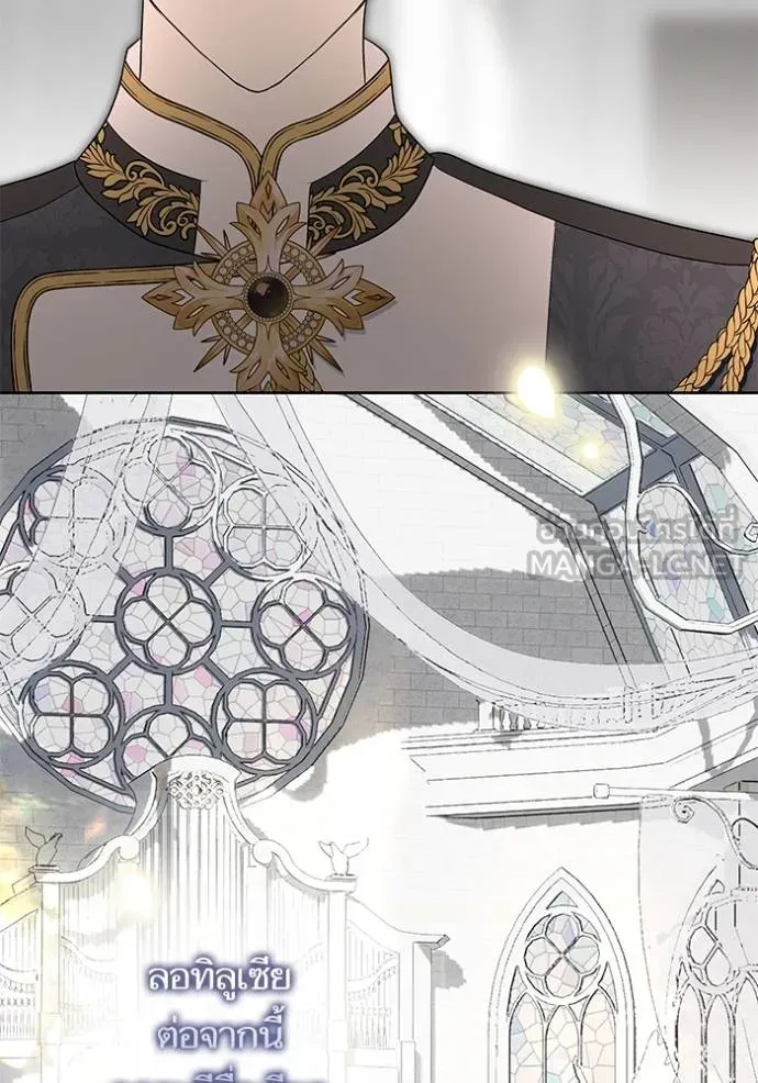 บุตรสาวของดยุก ตอนที่ 190 รูปที่ 104