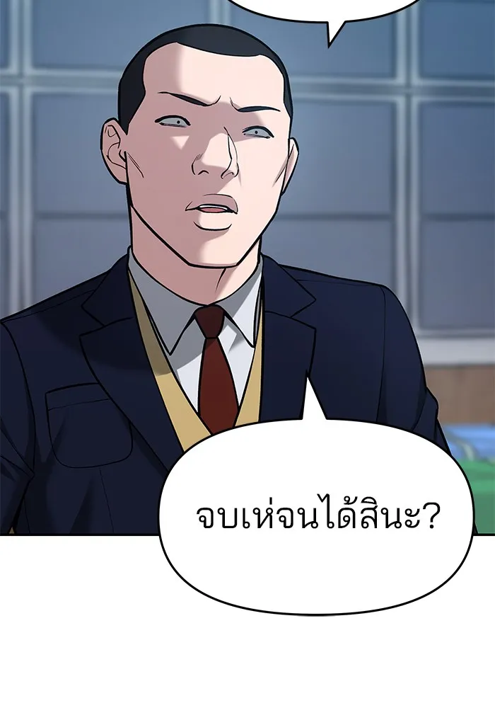เลวฟาดเลว ตอนที่ 33 รูปที่ 227