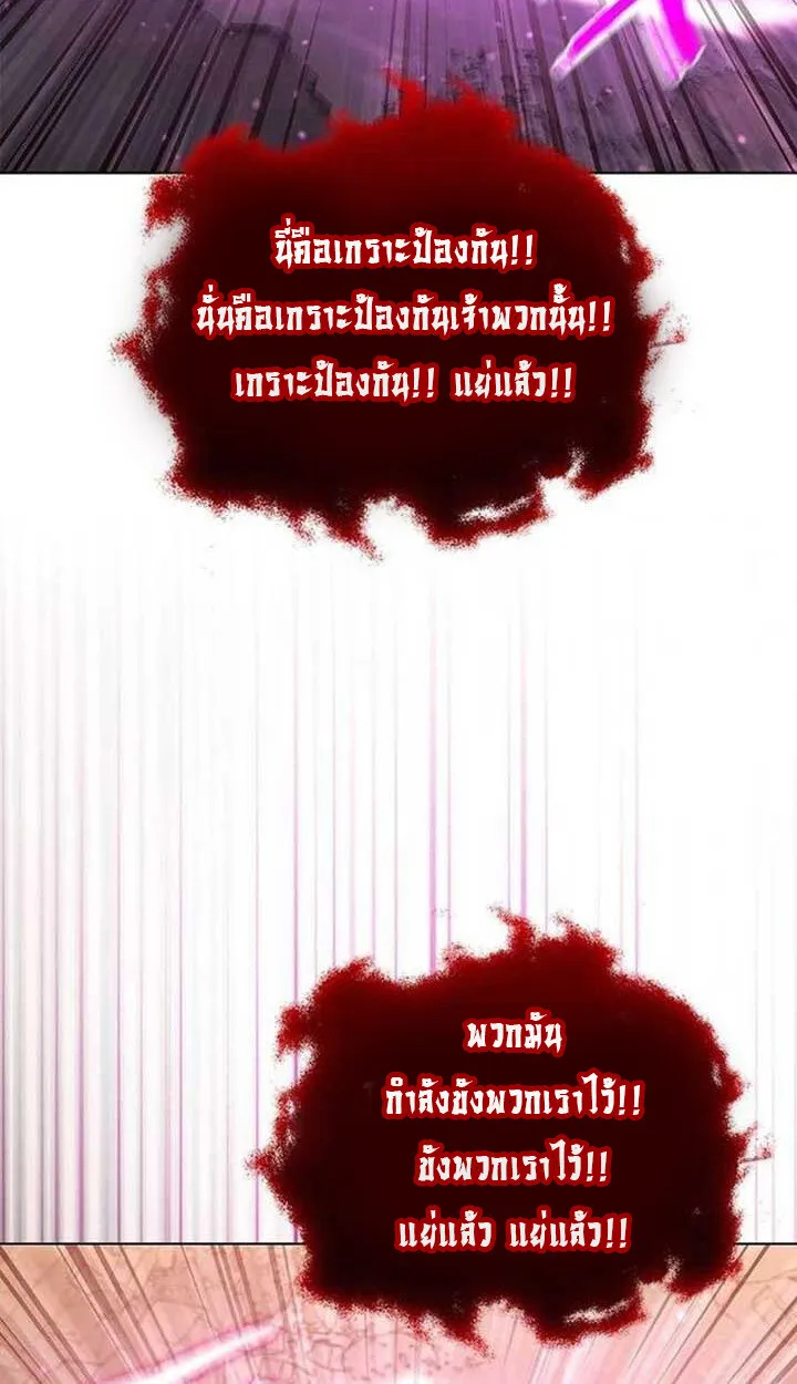 Part-Time Grim Reaper งานเสร_มของฉ_นค_อการเป_นม_จจ_ราช ตอนที่ ตอนที่ 13 รูปที่ 58