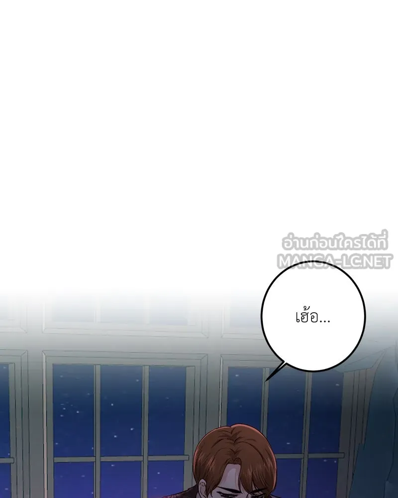 เจ้าหญิงคลั่งแห่งวังหลวง ตอนที่ 90 รูปที่ 60