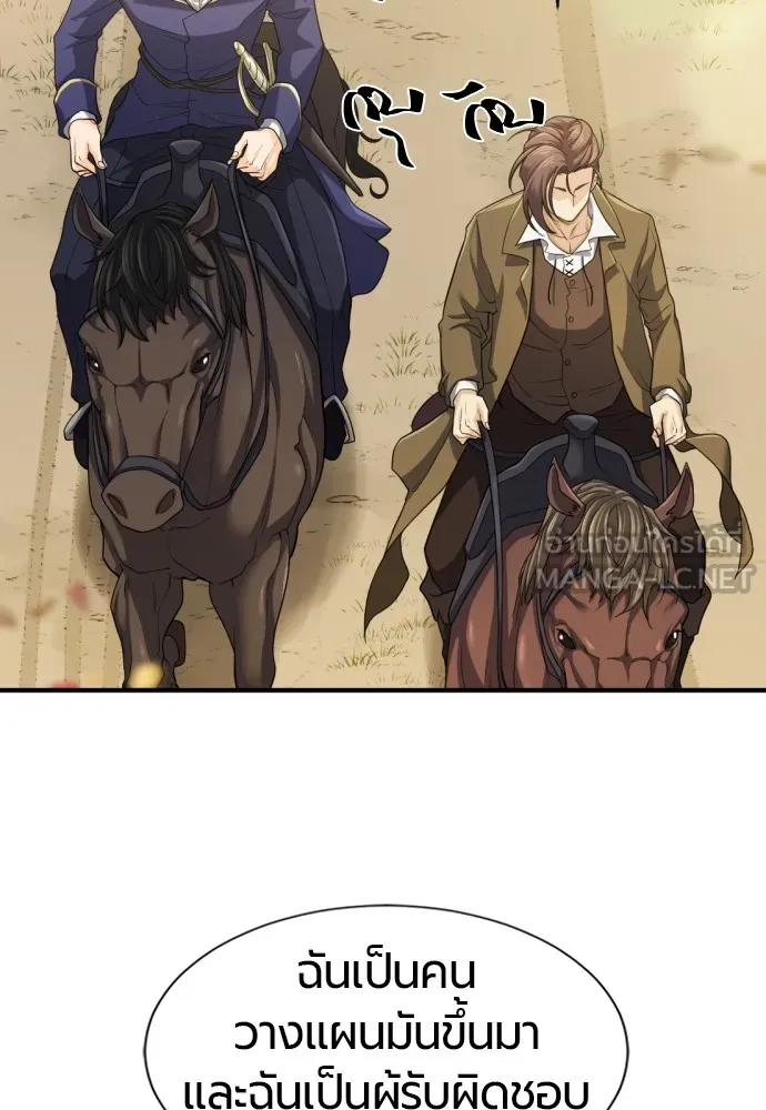 ยอดสถาปนิกผู้พิทักษ์อาณาจักร ตอนที่ 59 รูปที่ 51