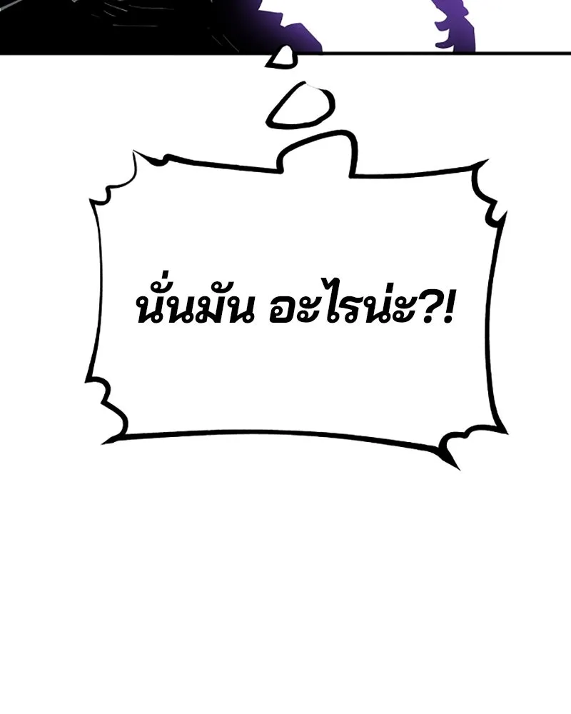 Player ตอนที่ 133 รูปที่ 67