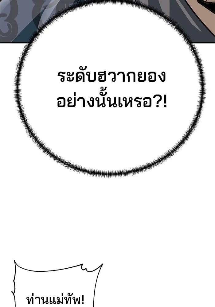คุณปู่จอมยุทธกับหลานสาวสุดแกร่ง ตอนที่ 27 รูปที่ 35
