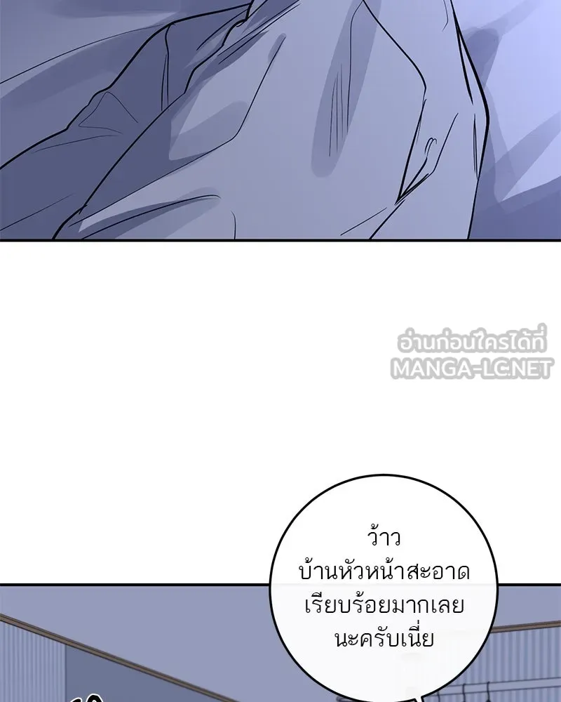 ตำนานเทพธิดาตกสวรรค์ ตอนที่ 23 รูปที่ 78