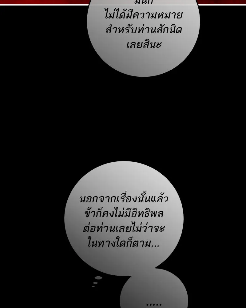 ตำนานเทพธิดาตกสวรรค์ ตอนที่ 99 รูปที่ 29