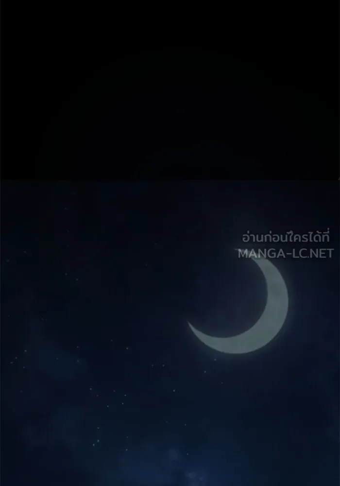 ลับลางลวง ตอนที่ 23 สัตว์อสูร รูปที่ 84