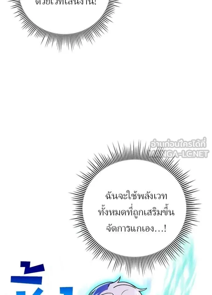 เป้าหมายครั้งที่ 2 ตอนที่ 61 รูปที่ 13