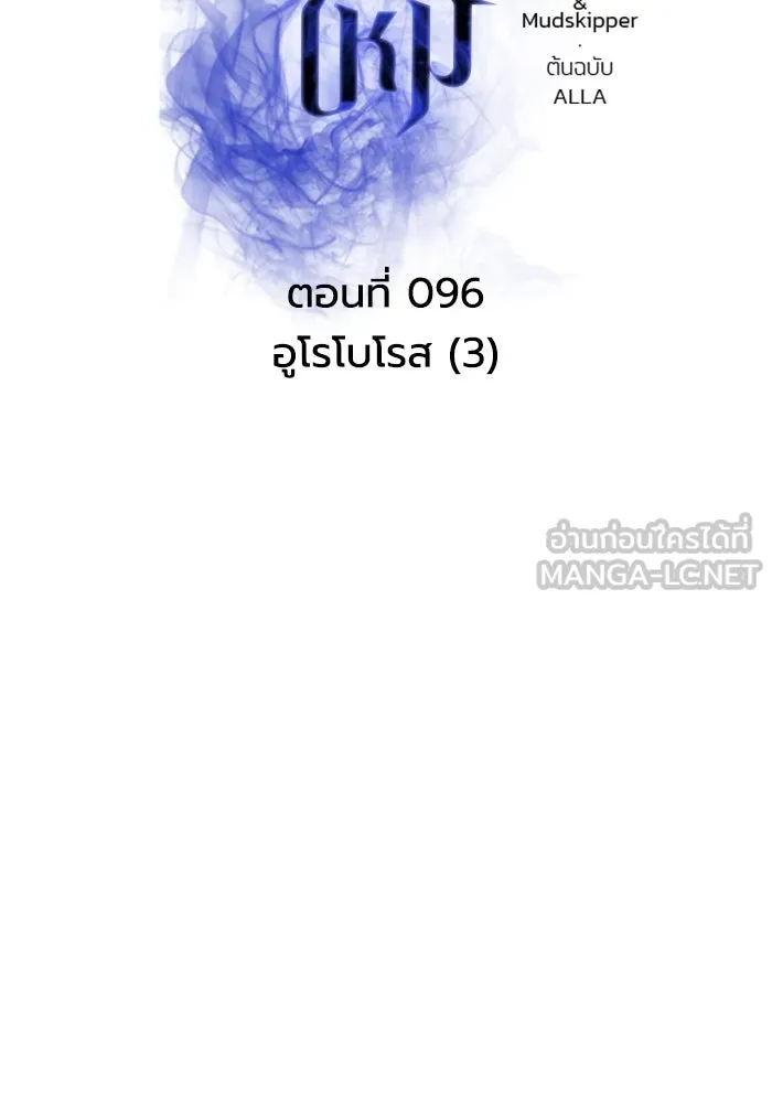 การแข่งขันของผู้เกิดใหม่ ตอนที่ 96 รูปที่ 18