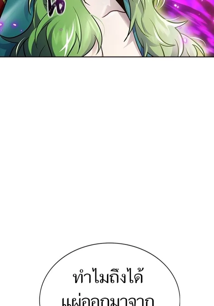 ทาวเวอร์ออฟก๊อด หอคอ ตอนที่ 643 รูปที่ 176