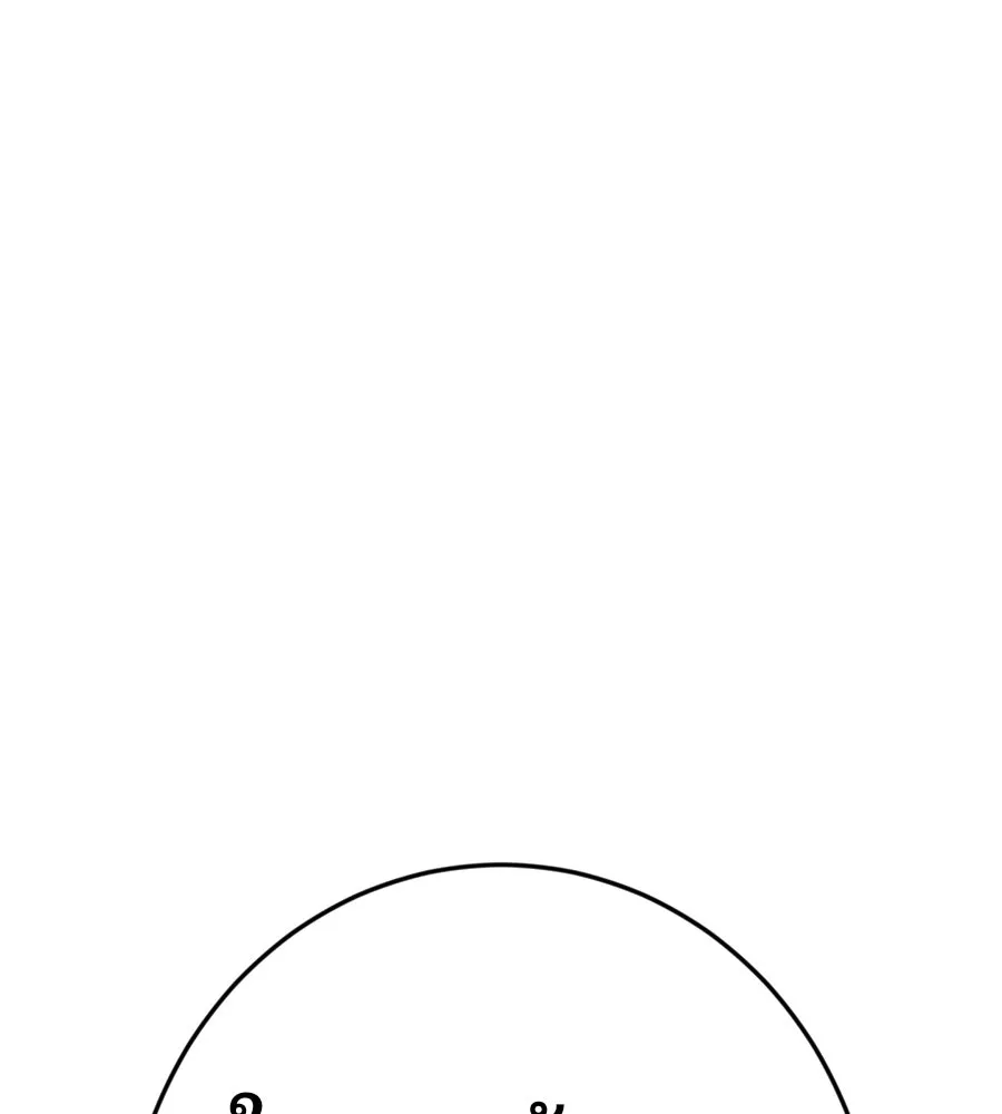 คอลเซ็นเตอร์เปลี่ยนชีวิต ตอนที่ 16 ช็อกซัล รูปที่ 145