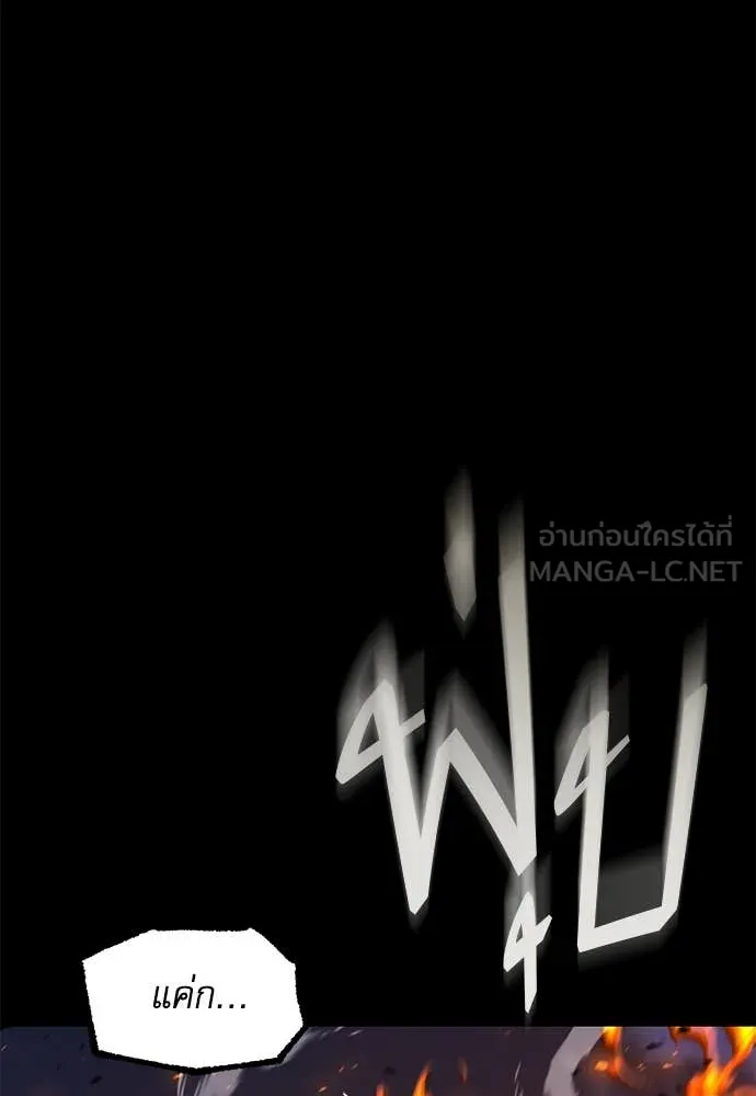 ชำแหละอะคาเดมี ตอนที่ 47 รูปที่ 124