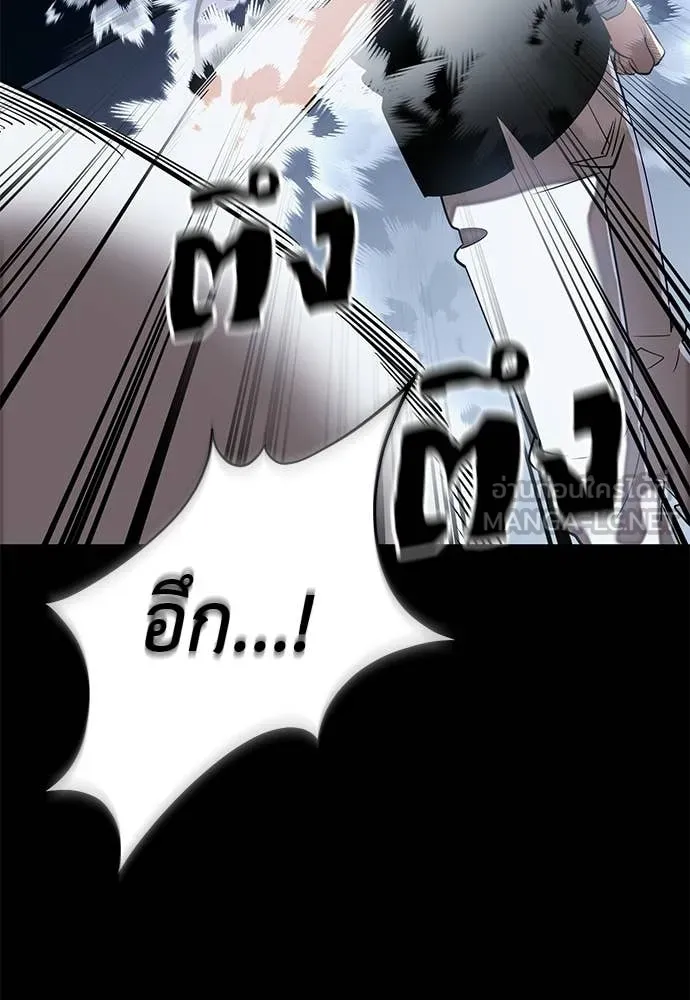 ยมราชลงทัณฑ์ ตอนที่ 116 รูปที่ 107