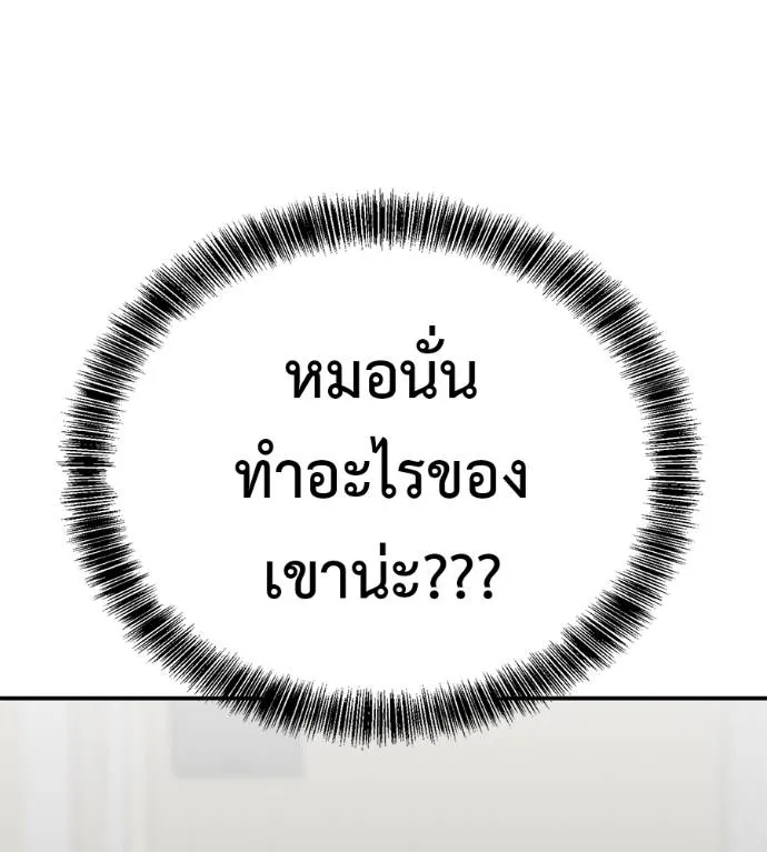 เรียกฉันว่าพระเจ้า ตอนที่ 29 รูปที่ 80