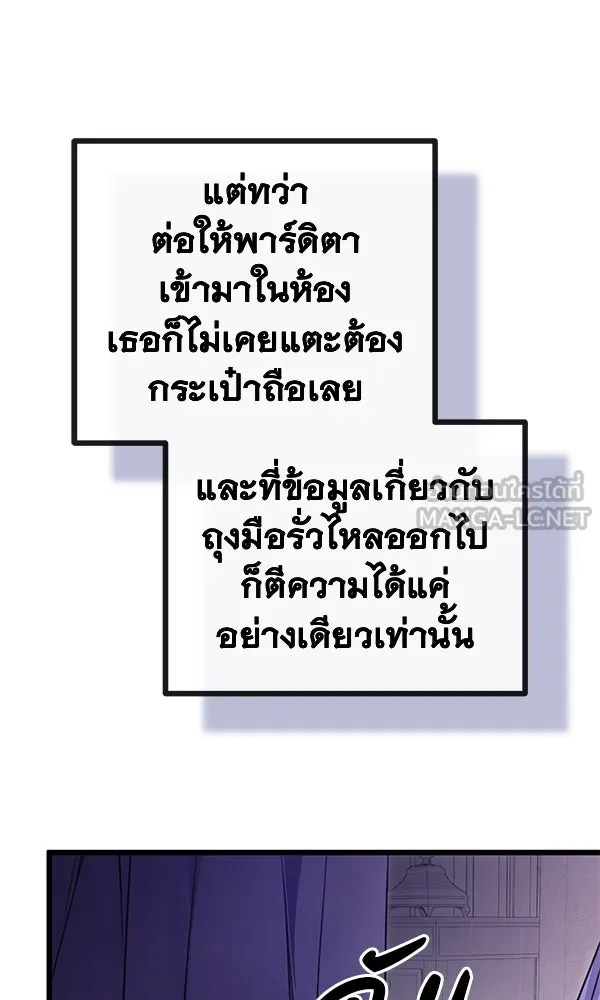 ชีวิตนี้เพื่อเธอ ตอนที่ 47 รูปที่ 60