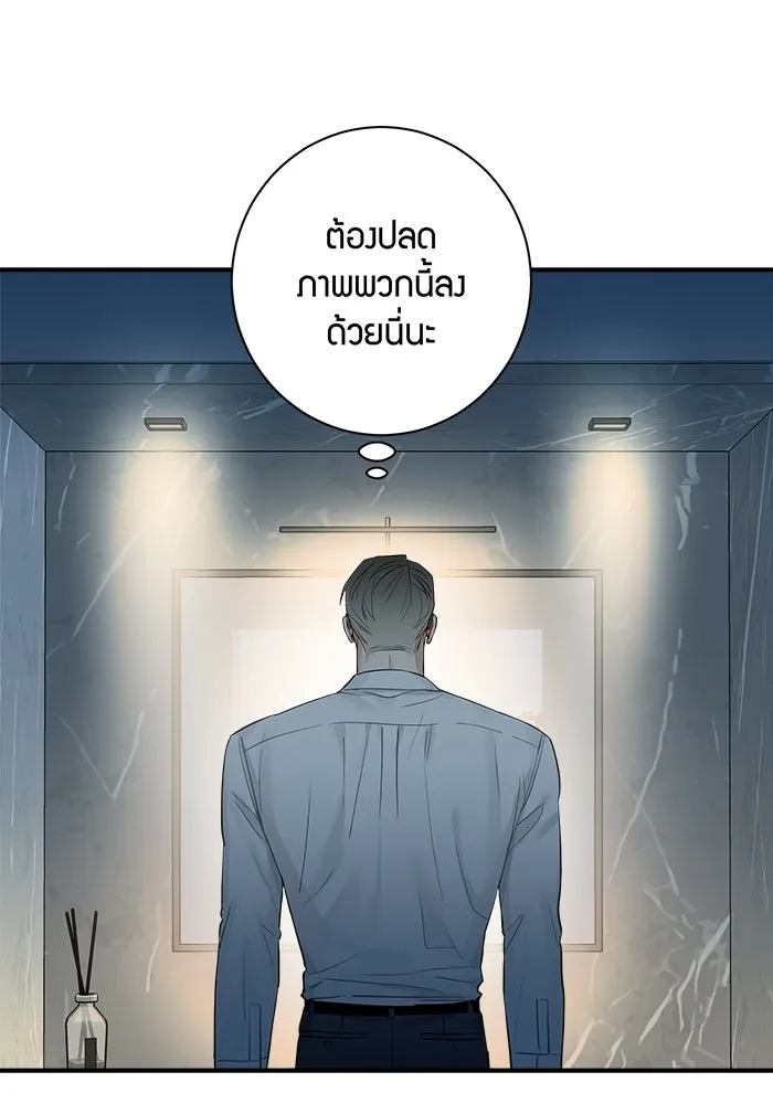 Good Gosh Daddy ตอนที่ 45 เพื่อนเจ้าบ่าว รูปที่ 35