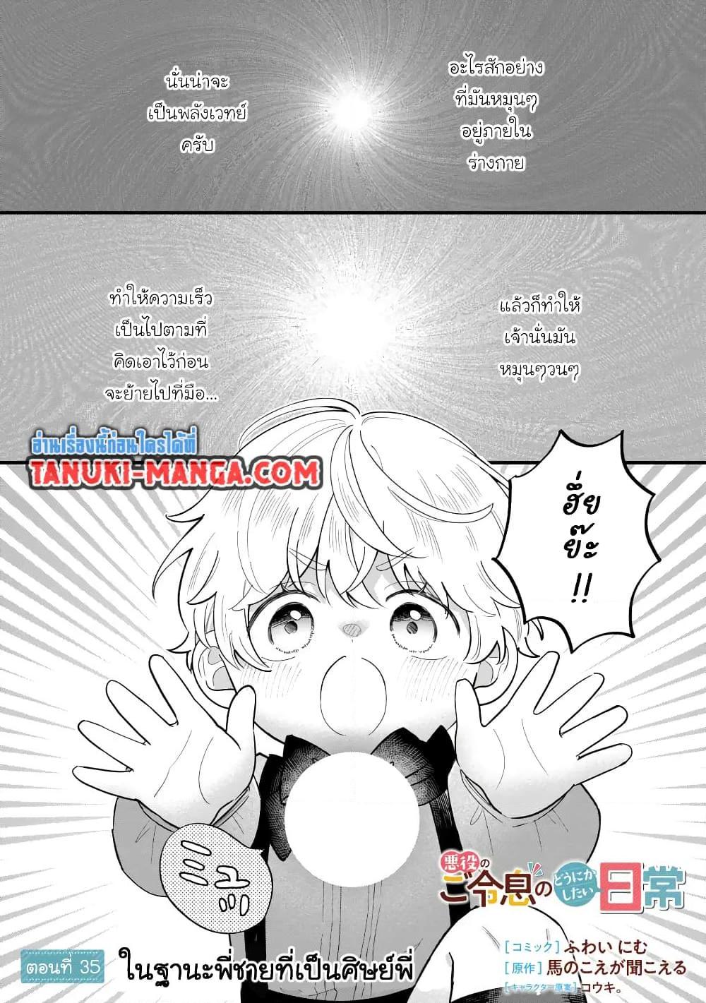 Manga-lc-com อ่านมังงะ อ่านการ์ตูน ออนไลน์ ฟรี Akuyaku no Goreisoku no Dounika shitai Nichijou ตอนที่ 1 2 3 4 5 6 7 8 9 10 11 12 13 14 ฟรี ไม่มีโฆษณา Manga-lc - อ่าน มังงะ อ่าน การ์ตูน ออนไลน์ อ่านมังงะ ฟรี