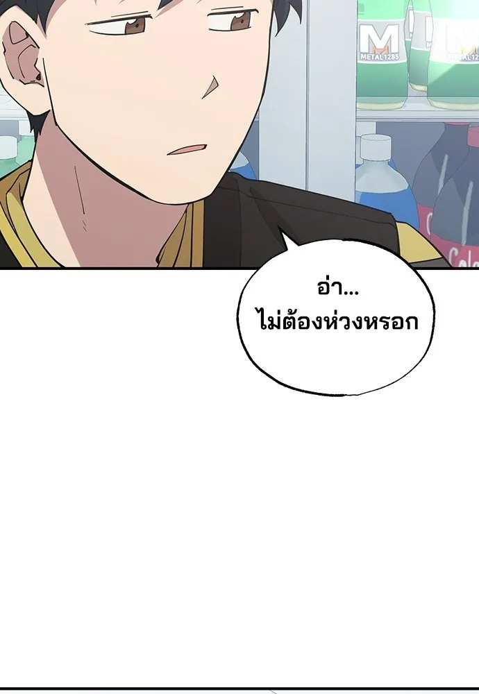 ร้านสะดวกซื้อต่างโลก ตอนที่ 15 รูปที่ 37