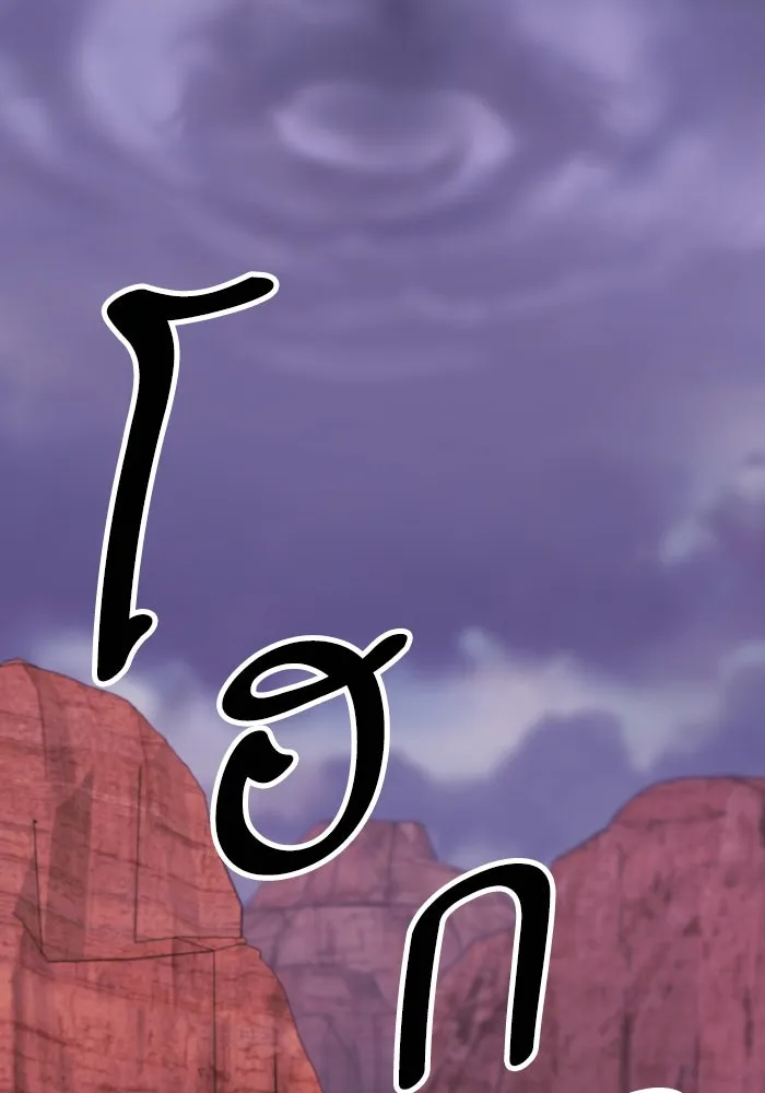 ยอดคนเลเวลทะลุ ตอนที่ 68 สัตว์วิเศษ รูปที่ 179