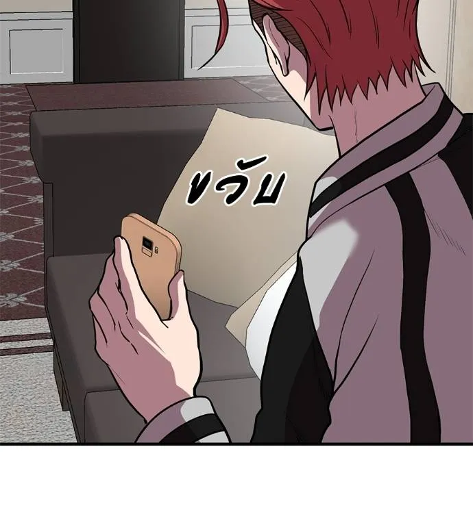 เรียกฉันว่าพระเจ้า ตอนที่ 19 รูปที่ 7