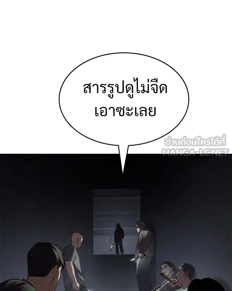 แบคXX ตอนที่ 95 รูปที่ 51