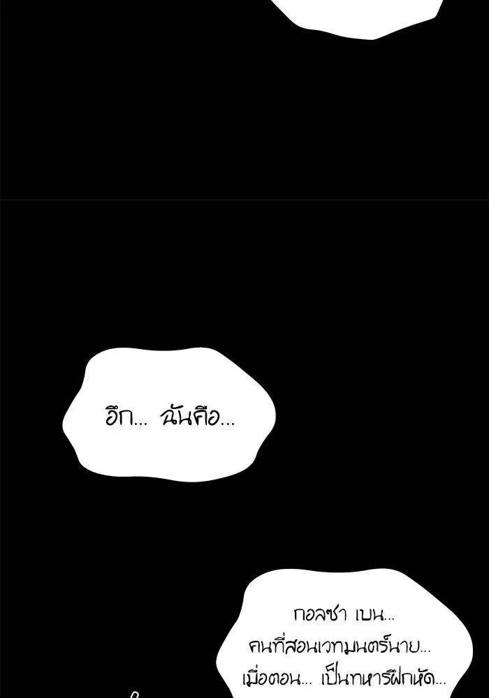 ครัวจอมเวท ตอนที่ 97 รูปที่ 10