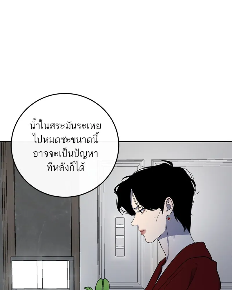 ตำนานเทพธิดาตกสวรรค์ ตอนที่ 25 รูปที่ 80