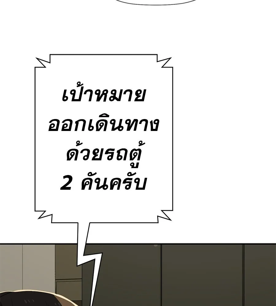 คอลเซ็นเตอร์เปลี่ยนชีวิต ตอนที่ 70 ส่งเสียงบูรพาตีฝ่าประจิม รูปที่ 62