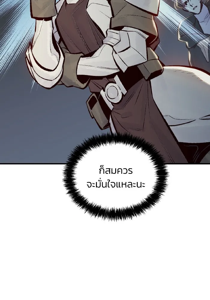 The Lone Necromancer ตอนที่ 48 รูปที่ 85