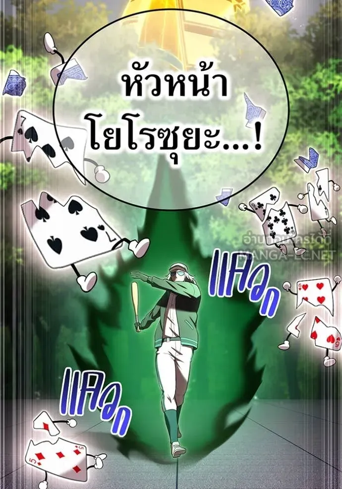 ฮันเตอร์สกิลโกง ตอนที่ 51 รูปที่ 100
