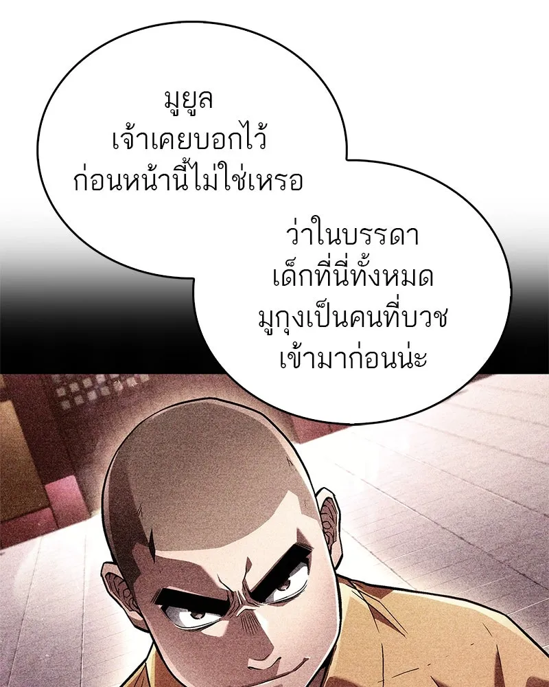 สุดยอดเทรนเนอร์แห่งยุทธภพ ตอนที่ 10 ข้าไม่ทำร้ายท่านหรอก อย่าห่วงเ รูปที่ 4