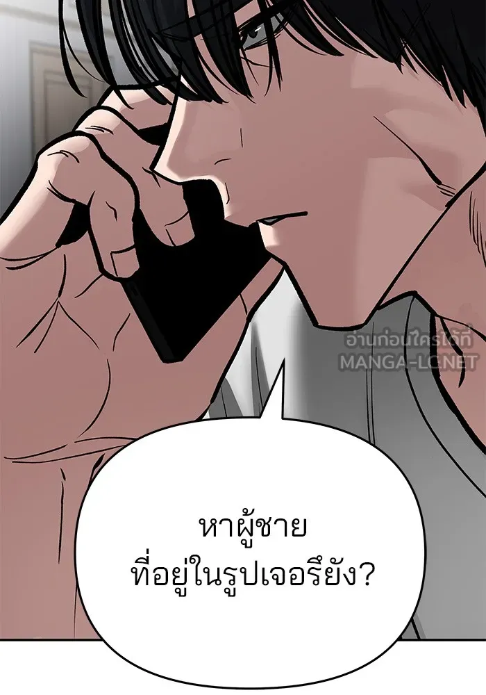 เลวฟาดเลว ตอนที่ 76 รูปที่ 213