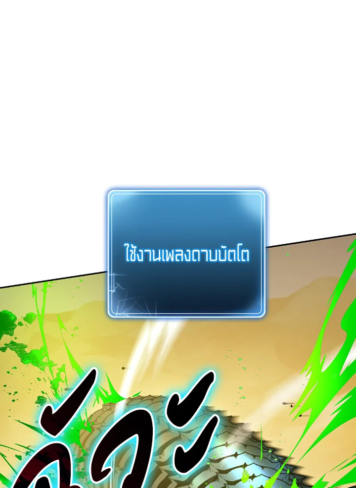 พลทหารโครงกระดูกผู้ม ตอนที่ 110 รูปที่ 76