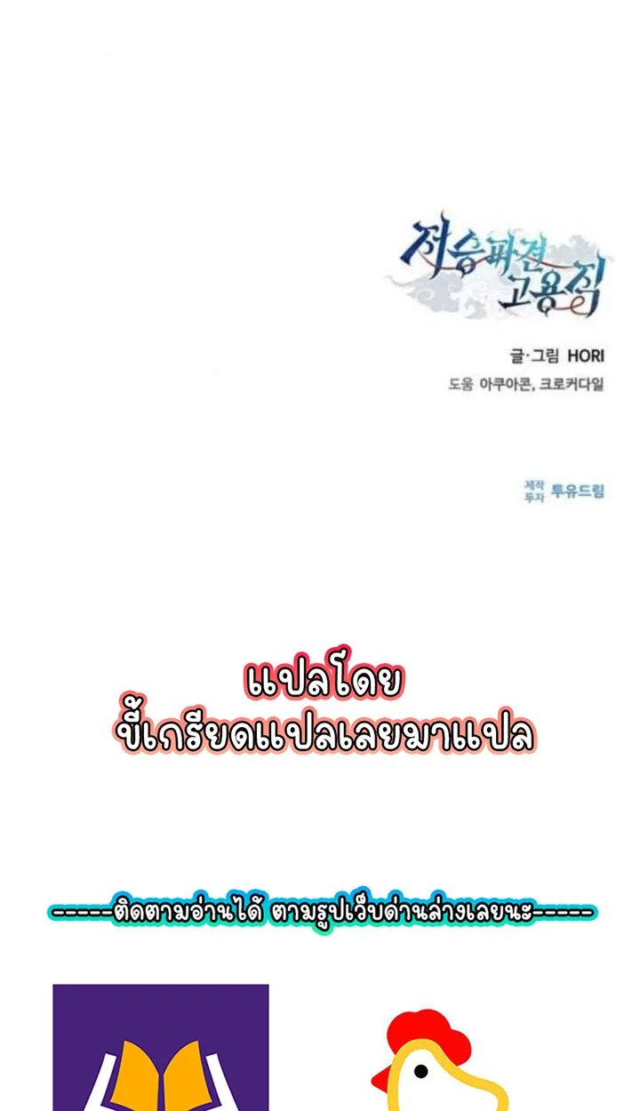 Part-Time Grim Reaper ตอนที่ ตอนที่ 35 รูปที่ 163