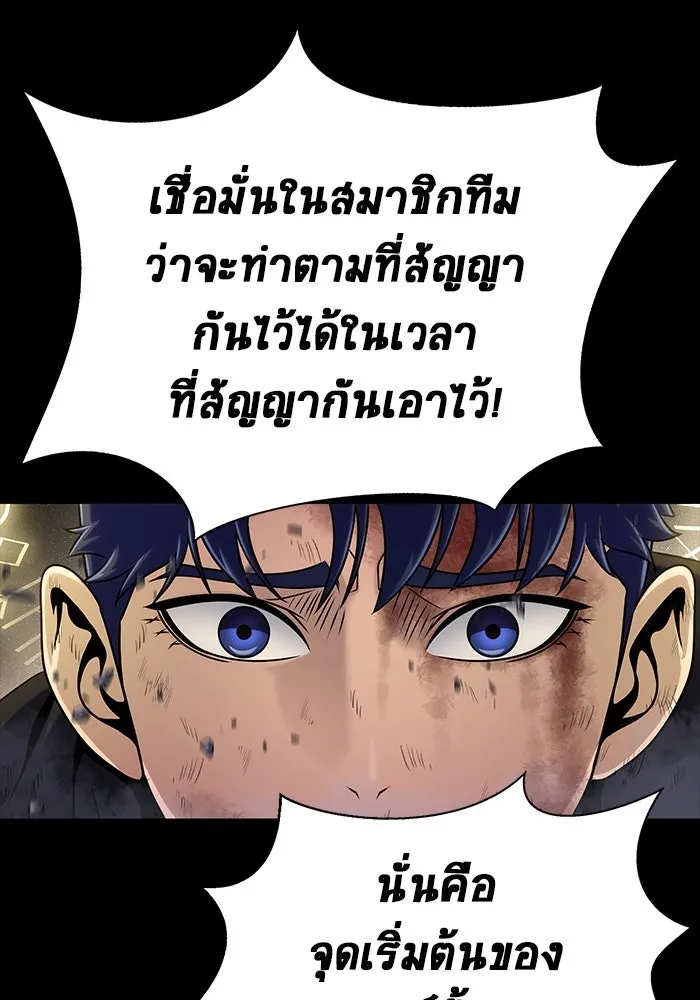 เพลเยอร์นักกินเหล็ก ตอนที่ 22 รูปที่ 73