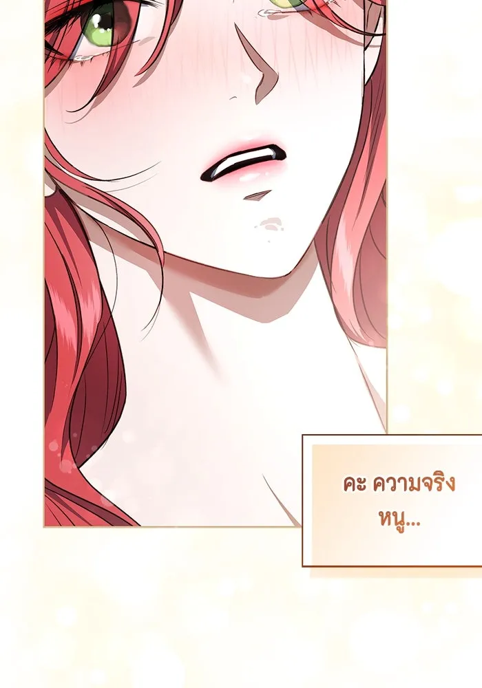 ขอวิธีส่งสามีลงนรก ตอนที่ 19 รูปที่ 7