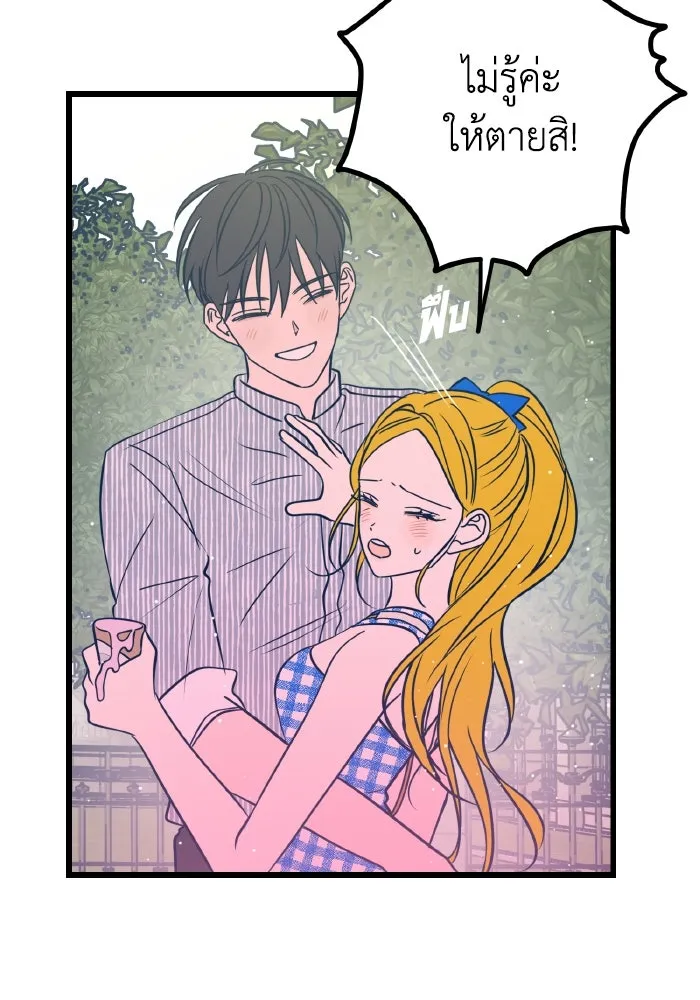 รักนี้ไม่มีรีไซเคิล ตอนที่ 9 รูปที่ 31