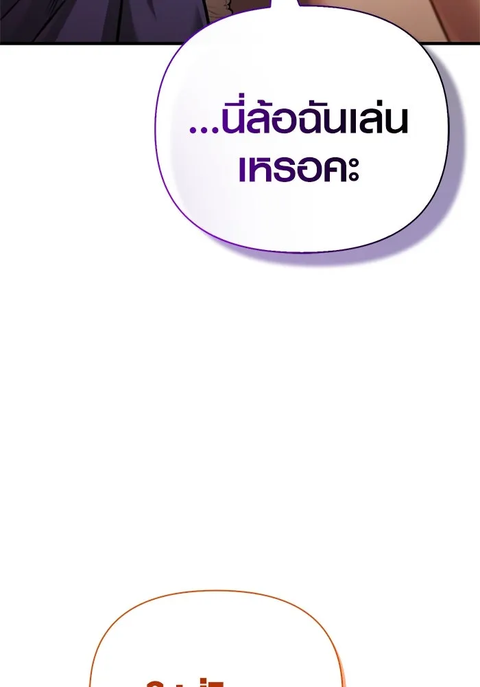 เอาชีวิตรอดในเกมฉบับคนเถื่อน ตอนที่ 119 ด็อพเพิลเก็งเงอร์ รูปที่ 146