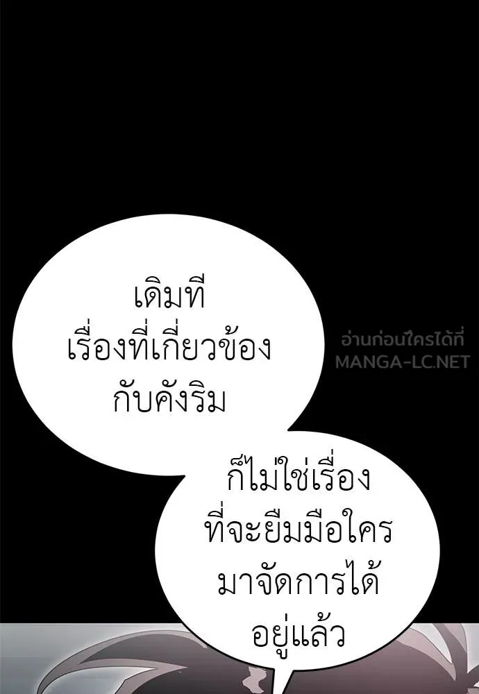 ยมราชลงทัณฑ์ ตอนที่ 93 รูปที่ 18