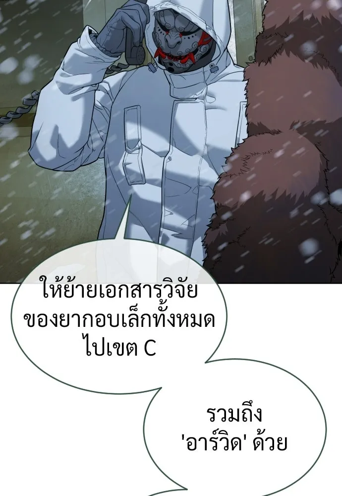 นักฆ่าย้อนวัย ตอนที่ 120 รูปที่ 187