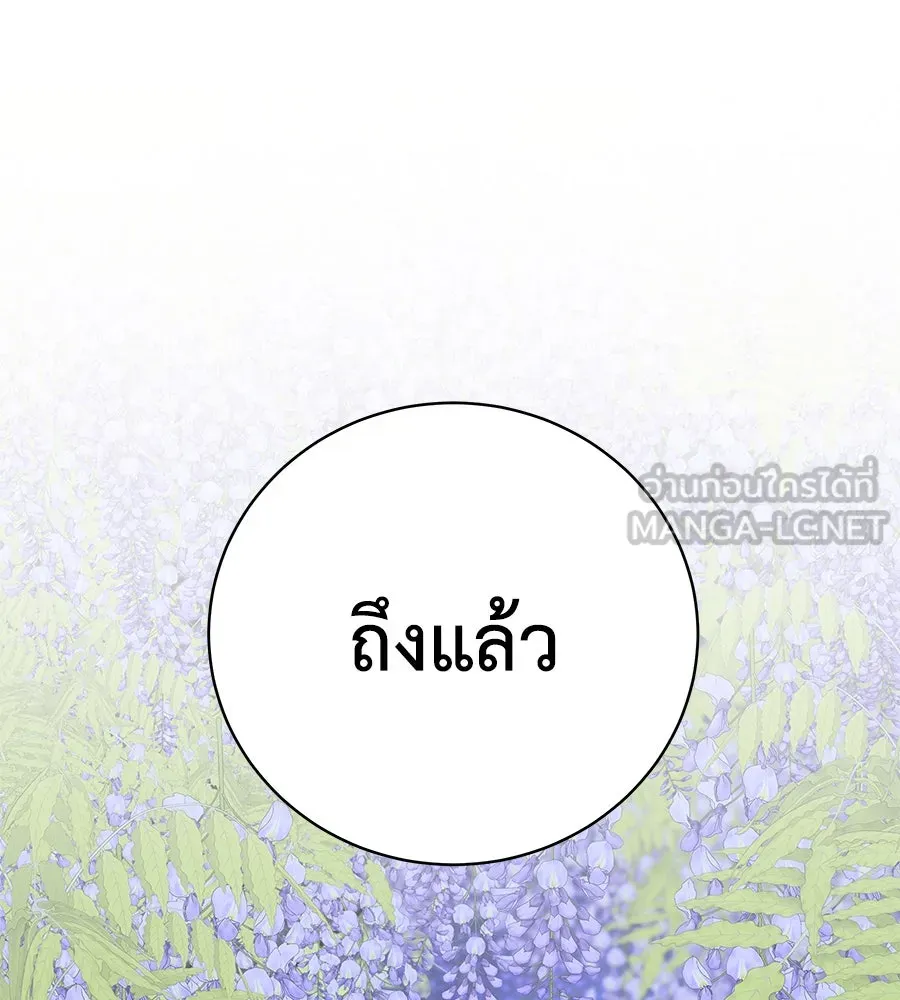 คิมหันต์นิรันดร ตอนที่ 28 รูปที่ 96