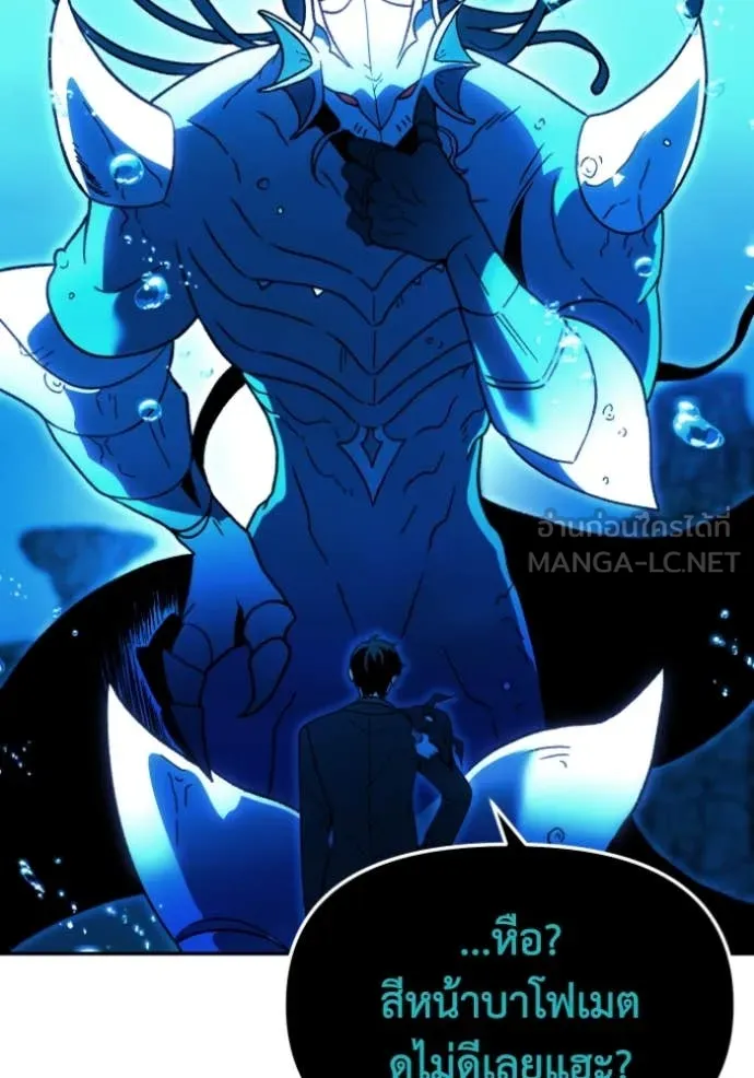 อดีตบอสหอคอย ตอนที่ 113 รูปที่ 46