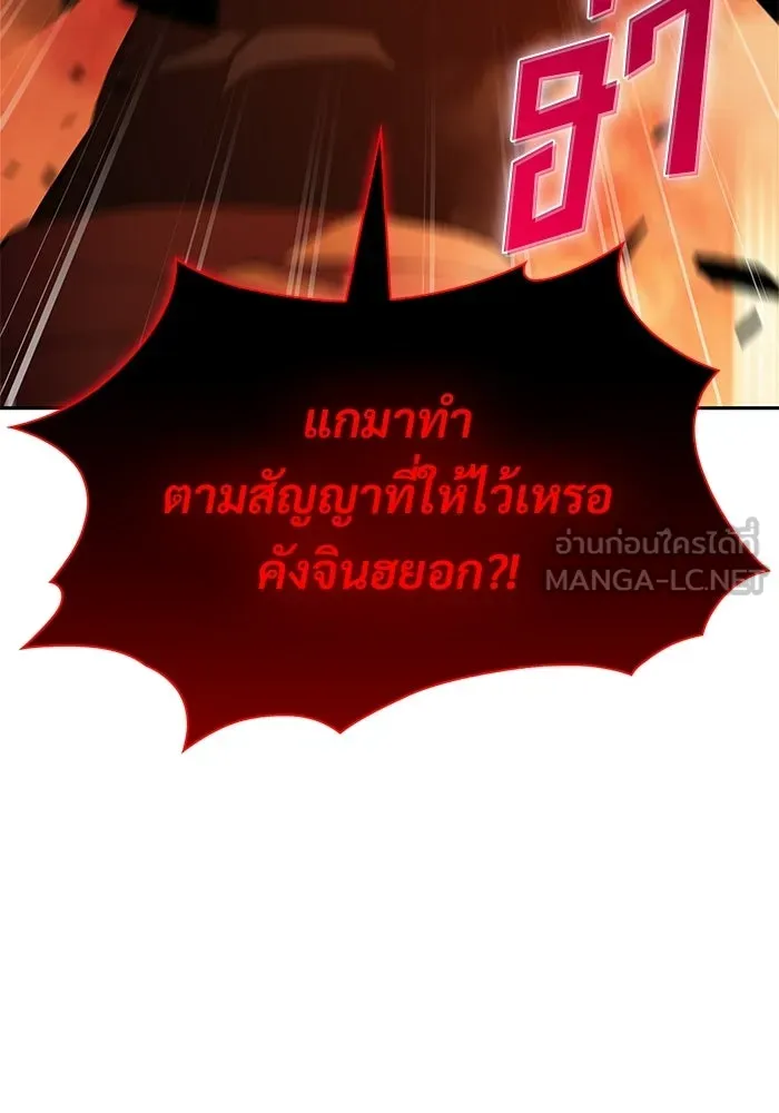 ผู้เล่นหน้าใหม่เลเวลแมกซ์ ตอนที่ 256 เส้นทางเชื่อมสู่โลกปีศาจ รูปที่ 21