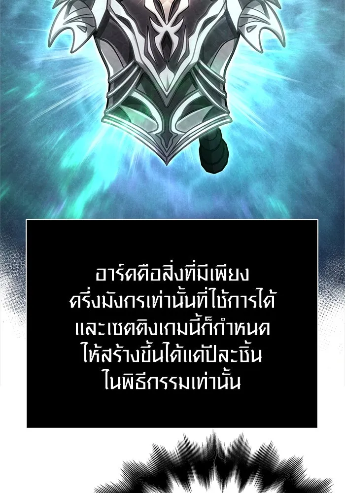 เอาชีวิตรอดในเกมฉบับคนเถื่อน ตอนที่ 108 เจรจา รูปที่ 76