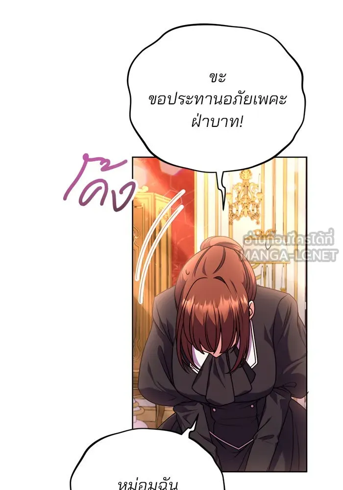 แผนหย่าสามีทรราช ตอนที่ 6 รูปที่ 84